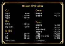 루즈헤어살롱