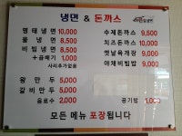 큰집냉면&돈까스 인천만수점