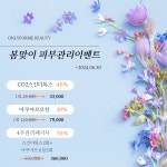 송탄피부관리소소야 | 나만의뷰티 평택송탄본점