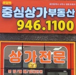 운정역중심상가부동산공인중개사사무소