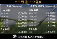 무유골프아카데미