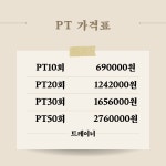 운동놀이터 PT&PILATES