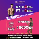 리즈바디 피트니스