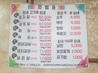 선진삼겹살 단계점