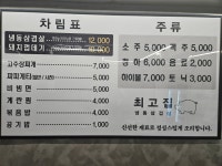 최고집 서교점