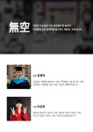 무공태권도장 & 점핑클럽