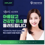 라임프로치과의원