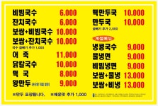 박가네비빔국수