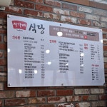 서가네식당 홍대점