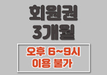더블와이짐 PT & 헬스 성신여대점