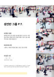 무공태권도장 & 점핑클럽