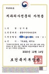 효치과의원
