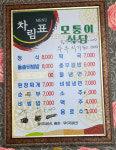 모퉁이분식식당