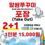 당산쭈꾸미 당산1호점