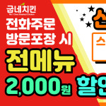 굽네치킨 부산엄궁점