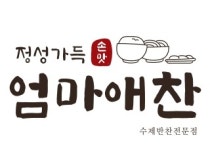 엄마애찬