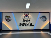 용인대무림합기도