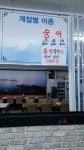 완도수산회