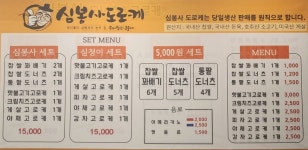 심봉사도로케 김포양촌누산점