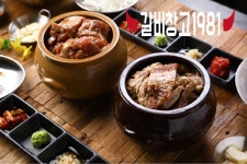 갈비창고1981 주안점