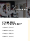 무공태권도장 & 점핑클럽