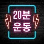 EMS바디발전소 구로디지털단지점