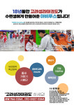 고려성라태권도
