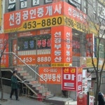 선경공인중개사사무소