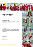 무공태권도장 & 점핑클럽