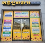 어르신바라기재가노인복지센터