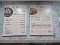 금수강산 갈비탕 전문점