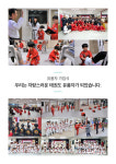 무공태권도장 & 점핑클럽