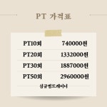 운동놀이터 PT&PILATES