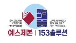 153솔루션