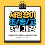 서정창조의아침 애니창아 미술학원