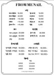 프롬미네일