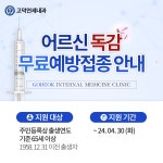 고덕연세내과의원
