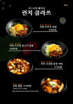 직화쭈꾸미 쭈천 부천신중동점