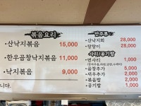 낙지한마당