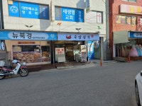 국밥생각 작전시장점