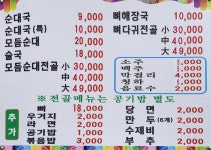 일품순대국뼈해장국
