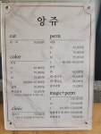 앙쥬미용실