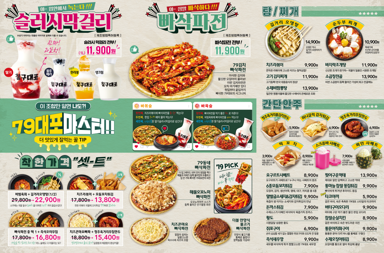 79대포 주안점 이미지