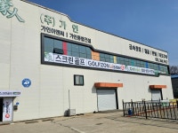 가인스크린골프존