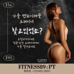 웅진헬스원 평촌대리점 | 피트니스89 평촌점