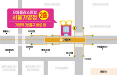 으뜸플러스안경 서울가양점