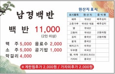남경회관