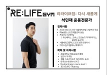 리라이프짐 PT 방이점