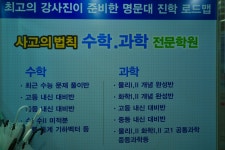 사고의 법칙 수학학원