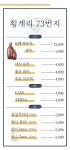 횡계리 73번지